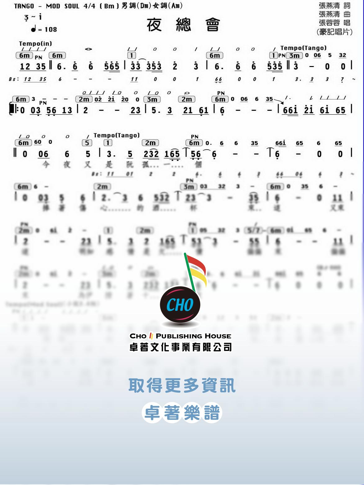 夜總會